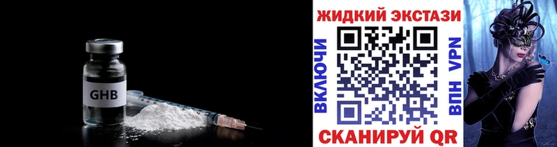 Бутират оксибутират  купить  цена  Няндома 