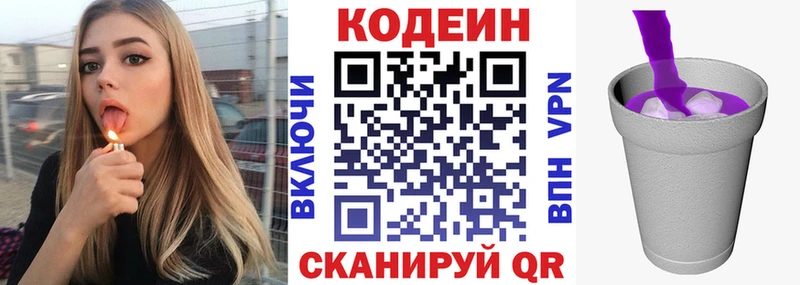 где найти   Няндома  Кодеин напиток Lean (лин) 