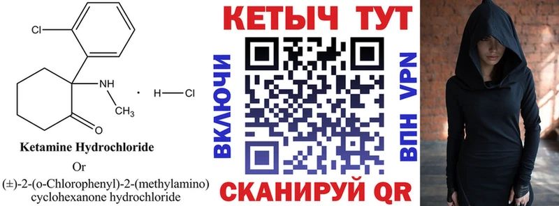 КЕТАМИН VHQ  Няндома 
