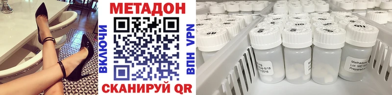 Метадон methadone  Няндома 